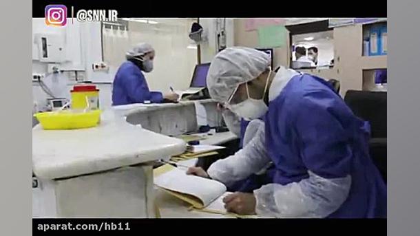 اولین فیلم از بیماران مشکوک به...