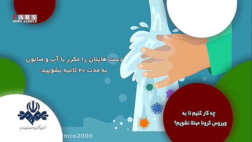 چه کار کنیم تا به ویروس کرونا...
