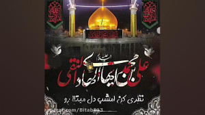 کلیپ مداحی شهادت امام هادی علی...