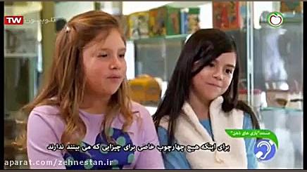 بازیهای ذهن قسمت 20 مغز شما و...