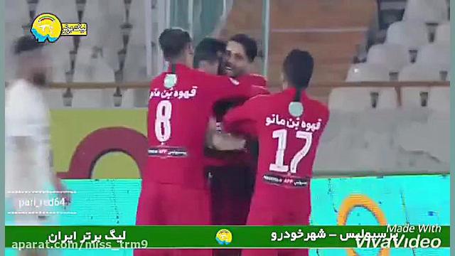 خلاصه بازی پرسپولیس با شهر خود...