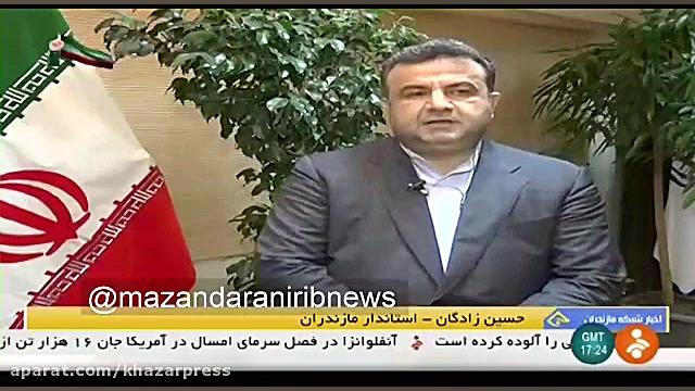 آخرین وضعیت کرونا در مازندران