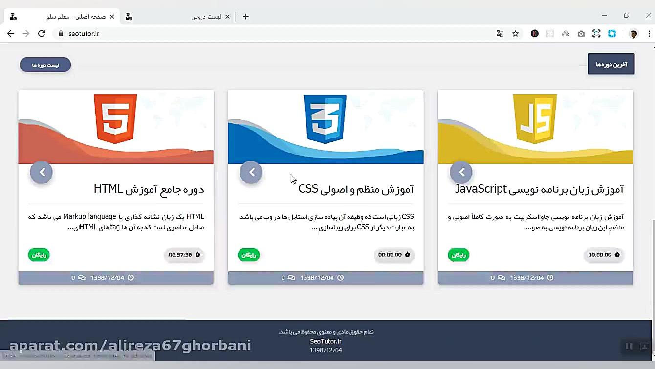 آموزش رایگان دوره css