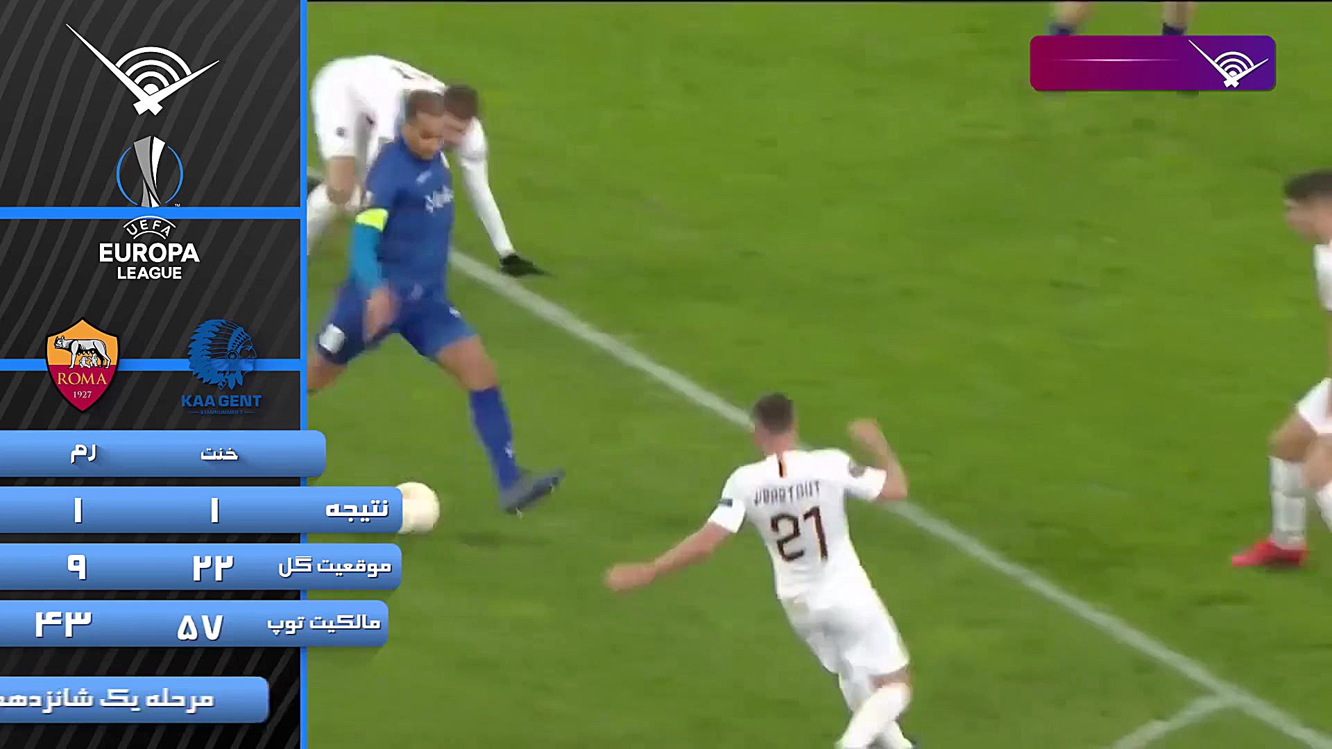 لیگ اروپا | خلاصه بازی خنت ۱...