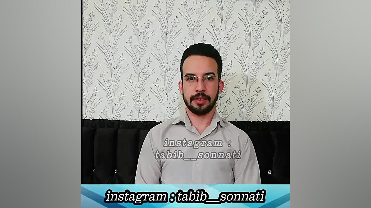 علل و درمان نفخ استاد سید امیر...