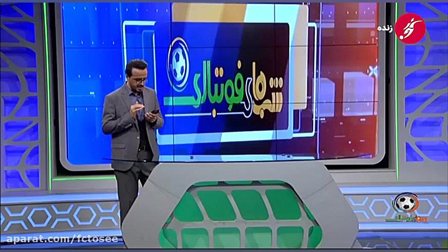 رای کمیته انضباطی برای دیدار س...