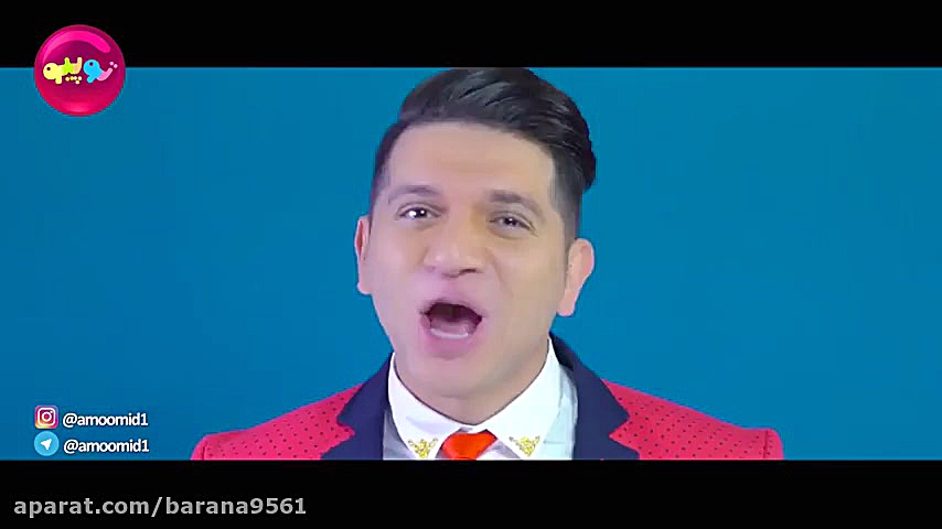 عمو امید خانواده Amo Omid Khan...