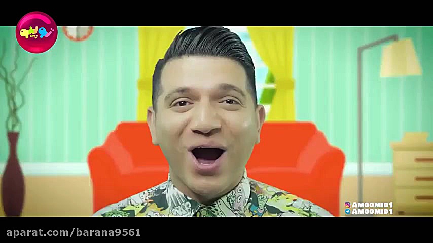 عمو امید گوگولی مگولی