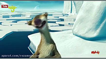 کارتون عصر یخبندان 2