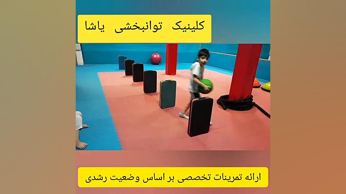 ورزش برای کودکان در منزل