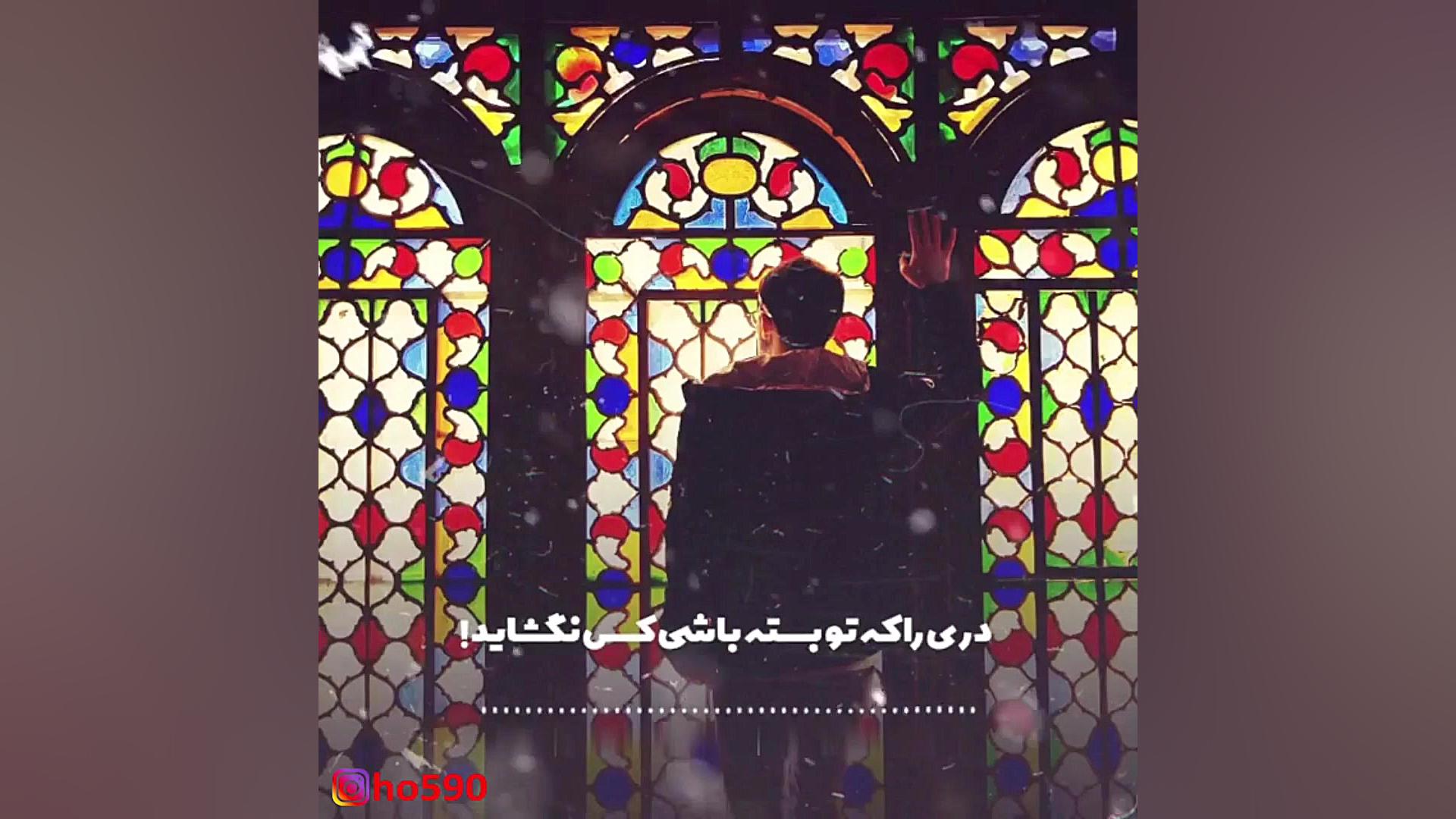 مناجات آرامش بخش از صحیفه سجاد...