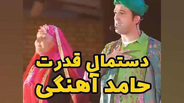 عجب دستمال قدرتی