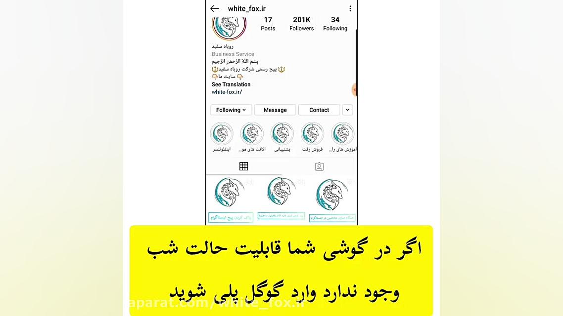 حالت شب (دارک مود ) اینستاگرام