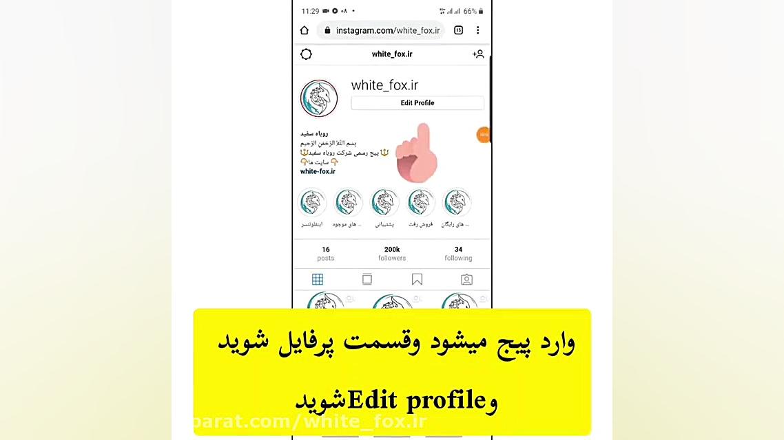 پاک کردن پیج اینستاگرام