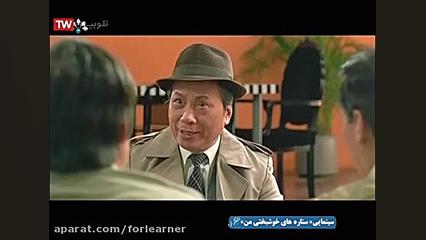 فیلم سینمایی | جکی چان | ستاره...