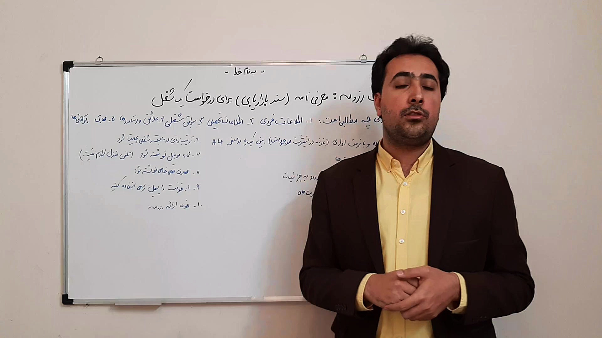 آموزش رزومه نویسی حرفه ای