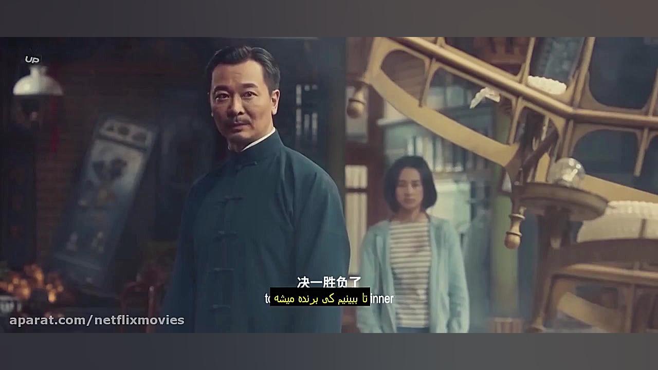 فیلم Ip Man 4 2019 مردی به نام...
