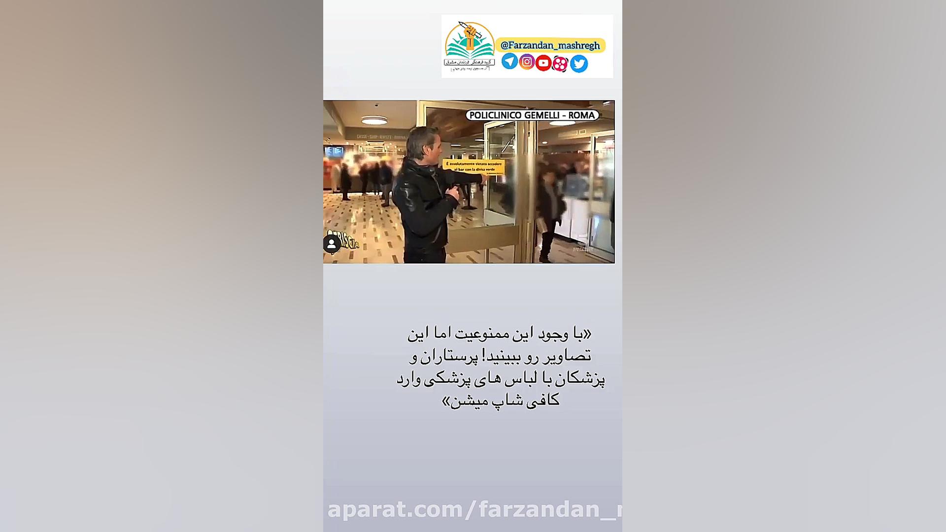 بحران کورونا در ایتالیا به گزا...