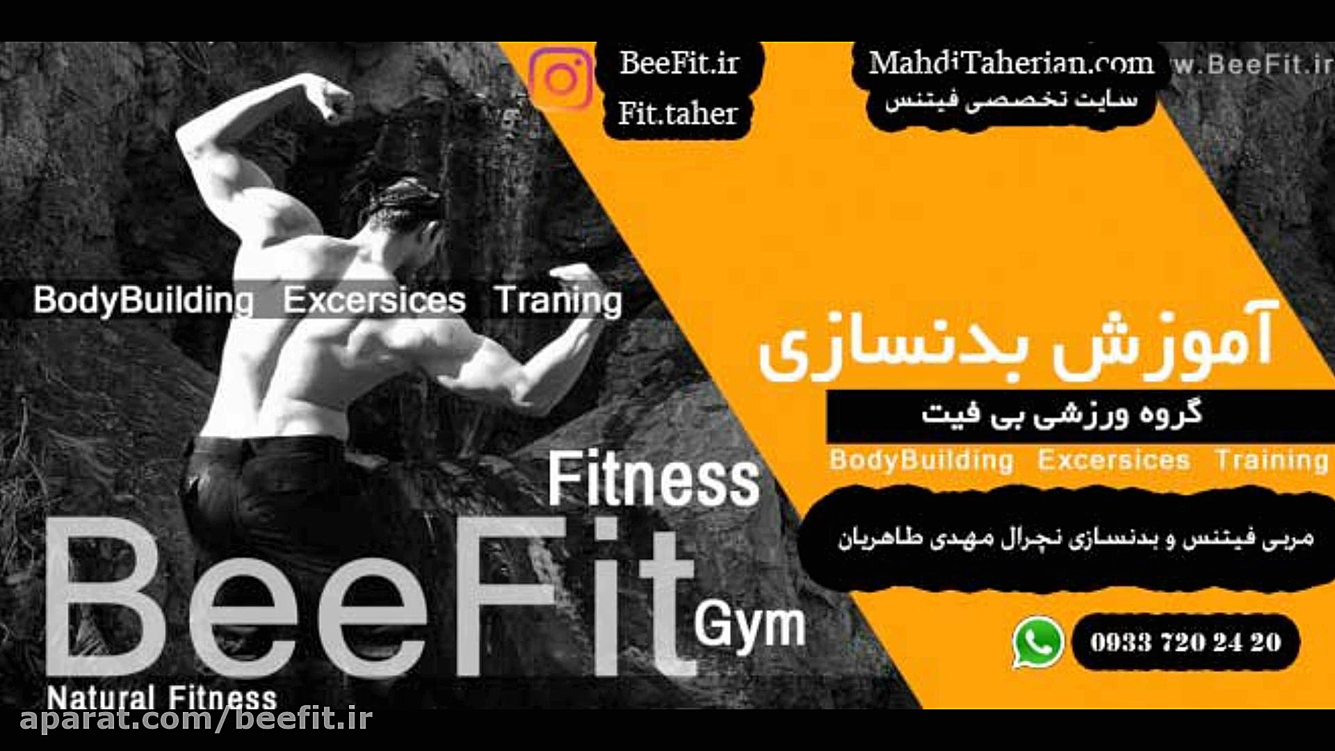 برنامه بدنسازی(مربی بدنسازی مه...