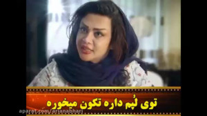 شلغم شو بهتره یا محسن بروفر ؟