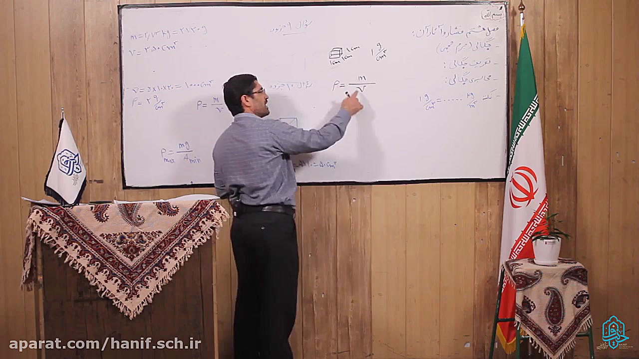 علوم پایه نهم  فشار