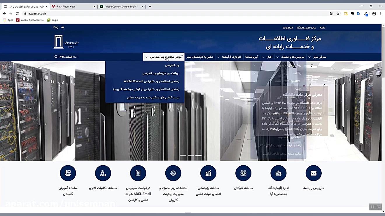 آموزش به صورت فیلم نحوه استفاد...