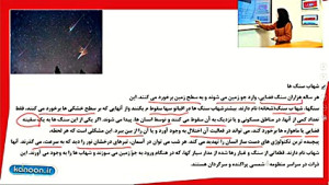 آموزش فصل 10 علوم نهم نگاهی به...