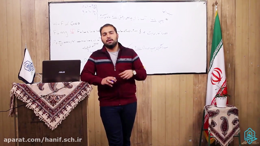 فیزیک پایه دهم  توان و بازده