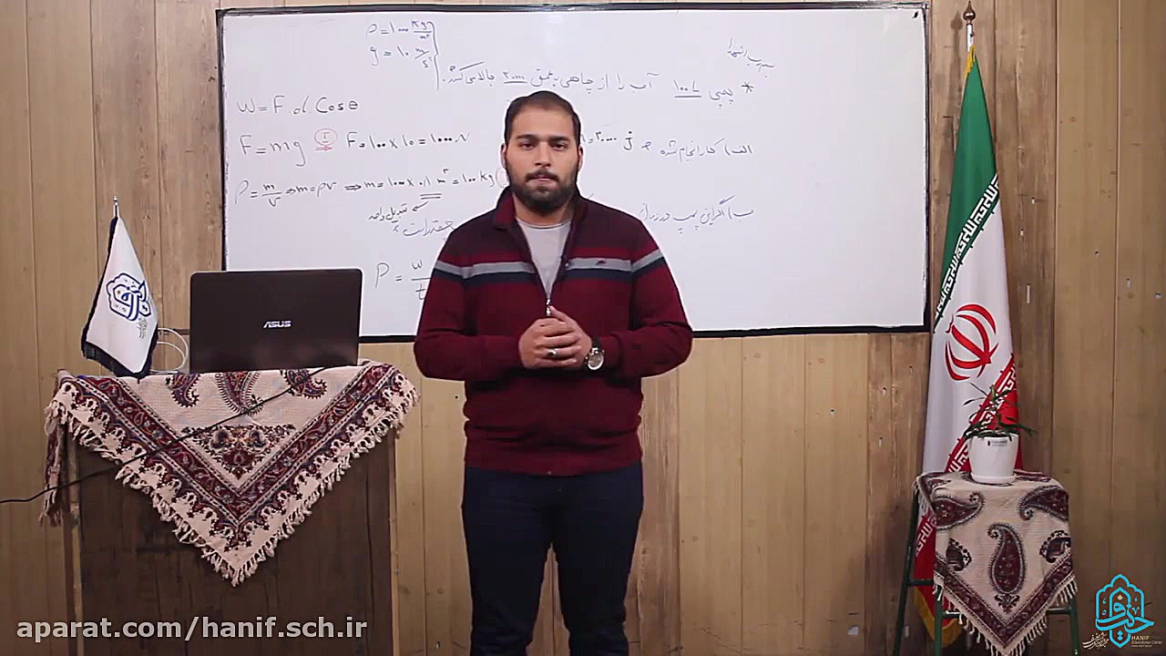 فیزیک پایه دهم  توان و بازده