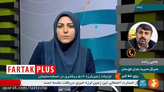 جزئیات زمین لرزه ۵.۷ ریشتری خو...