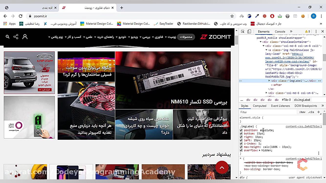آموزش HTML بخش 9 CSS Positioni...