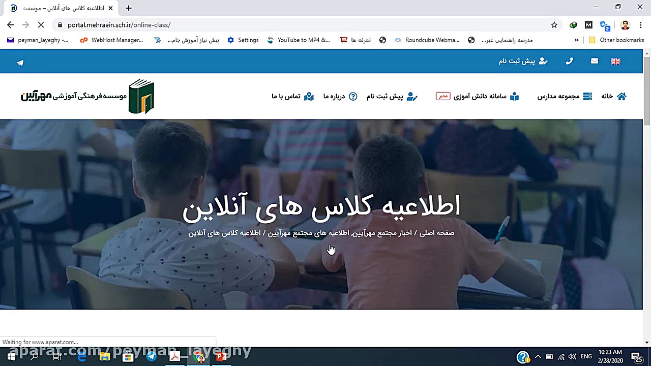 آموزش ورود به کلاس های آنلاین...