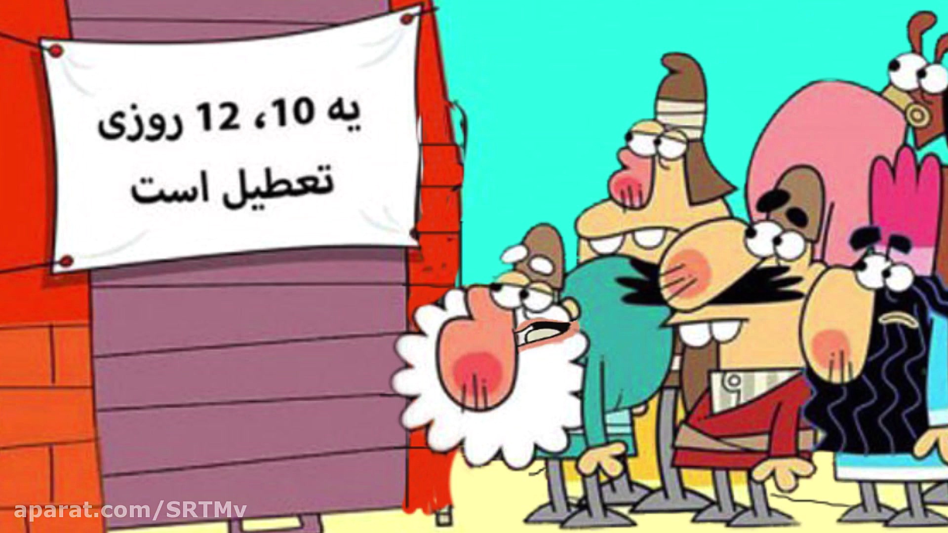 سرتیتر 1  دیرین دیرین (کرونا ر...