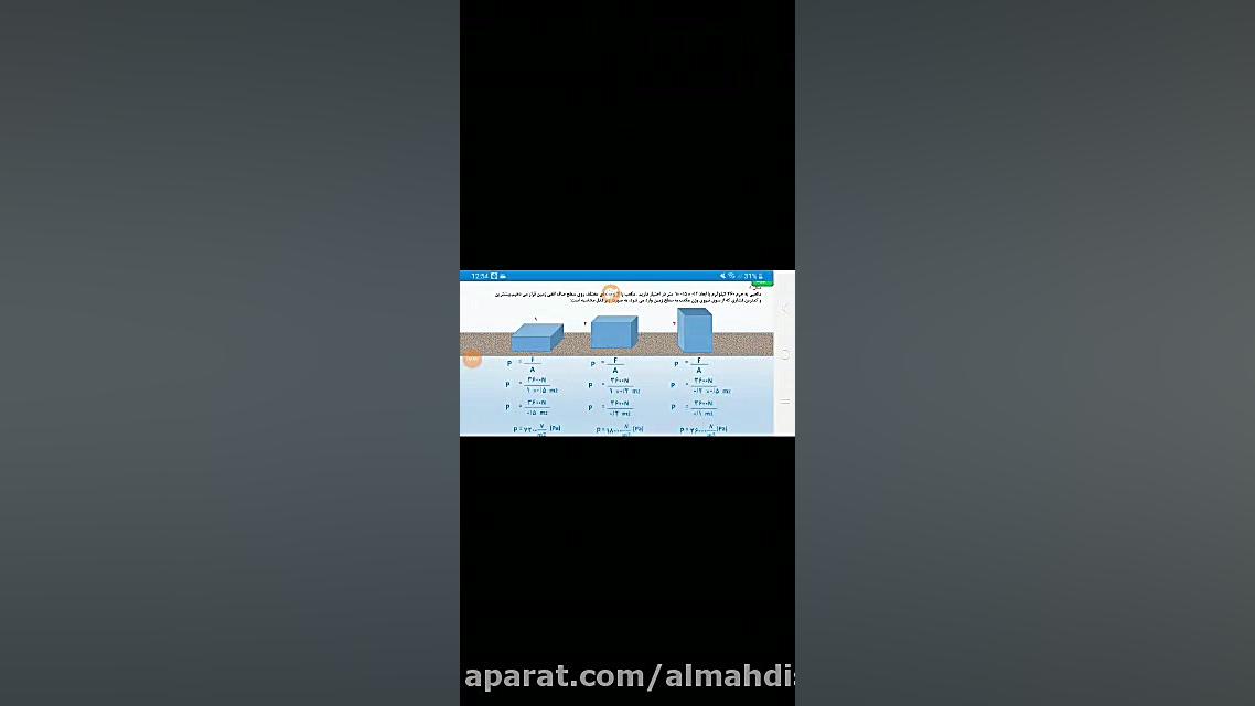 آموزش مجازی  علوم  پایه هفتم...