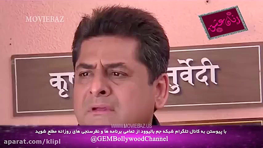 فیلم هندی | زبان عشق | قسمت 14...