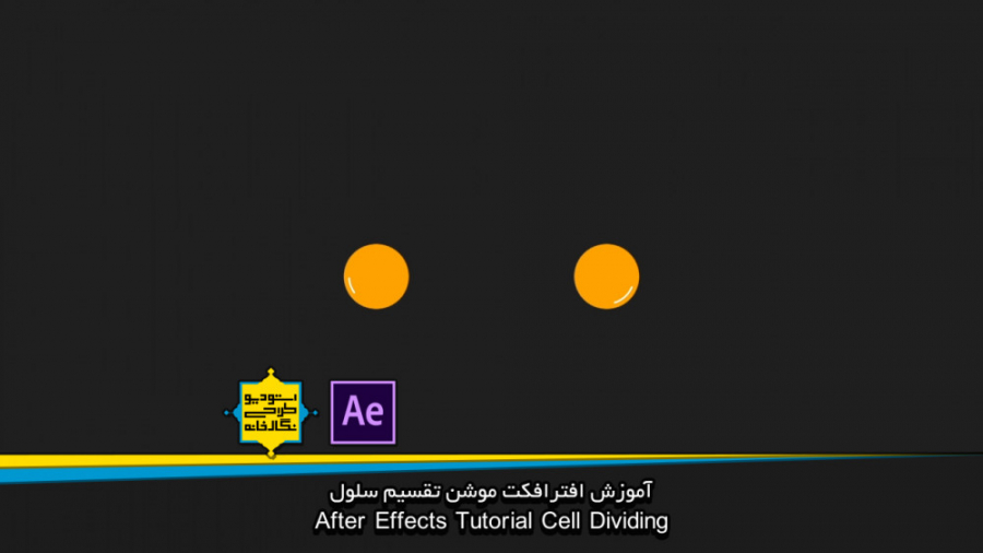 پیشنمایش آموزش موشن گرافیک ترک...