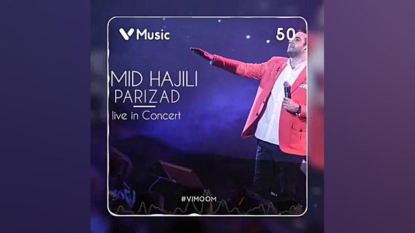 آهنگ پریزاد از امید جهان  آهنگ...