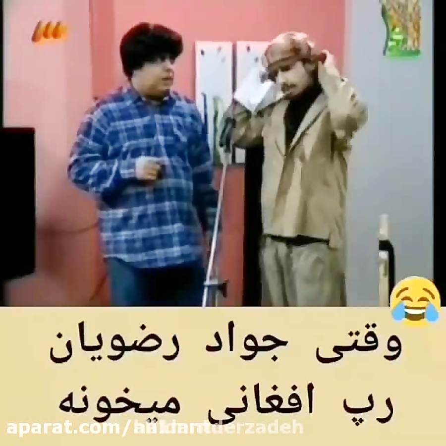 رپ افغانی جواد رضویان
