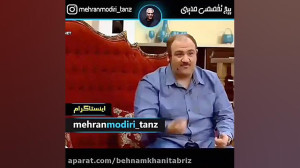 سوتی مهران غفوریان "دور ه...