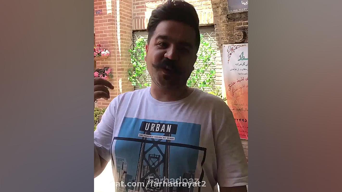 سفره خانه گوهرانه