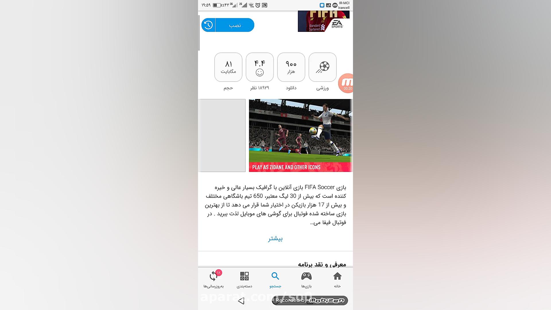 نظرسنجی گیم پلی اول