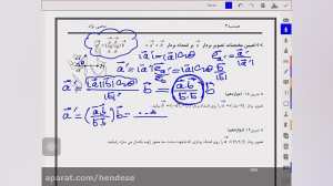 هندسه تحلیلی بردارها جلسه سیزد...