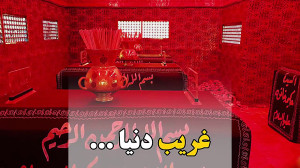 کلیپ ویژه شهادت امام هادی علیه...