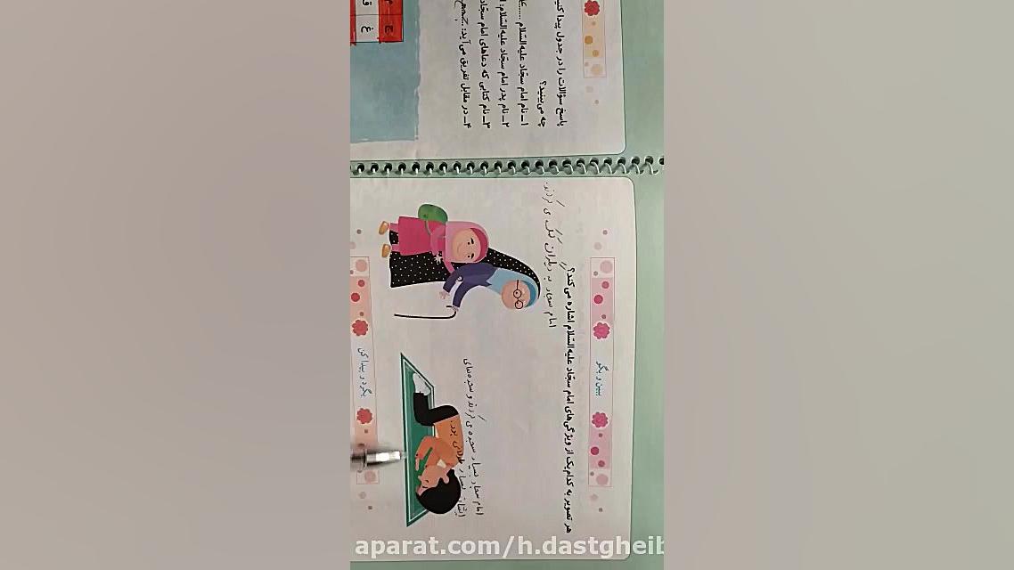 درس هدیه های آسمان درس پانزدهم...