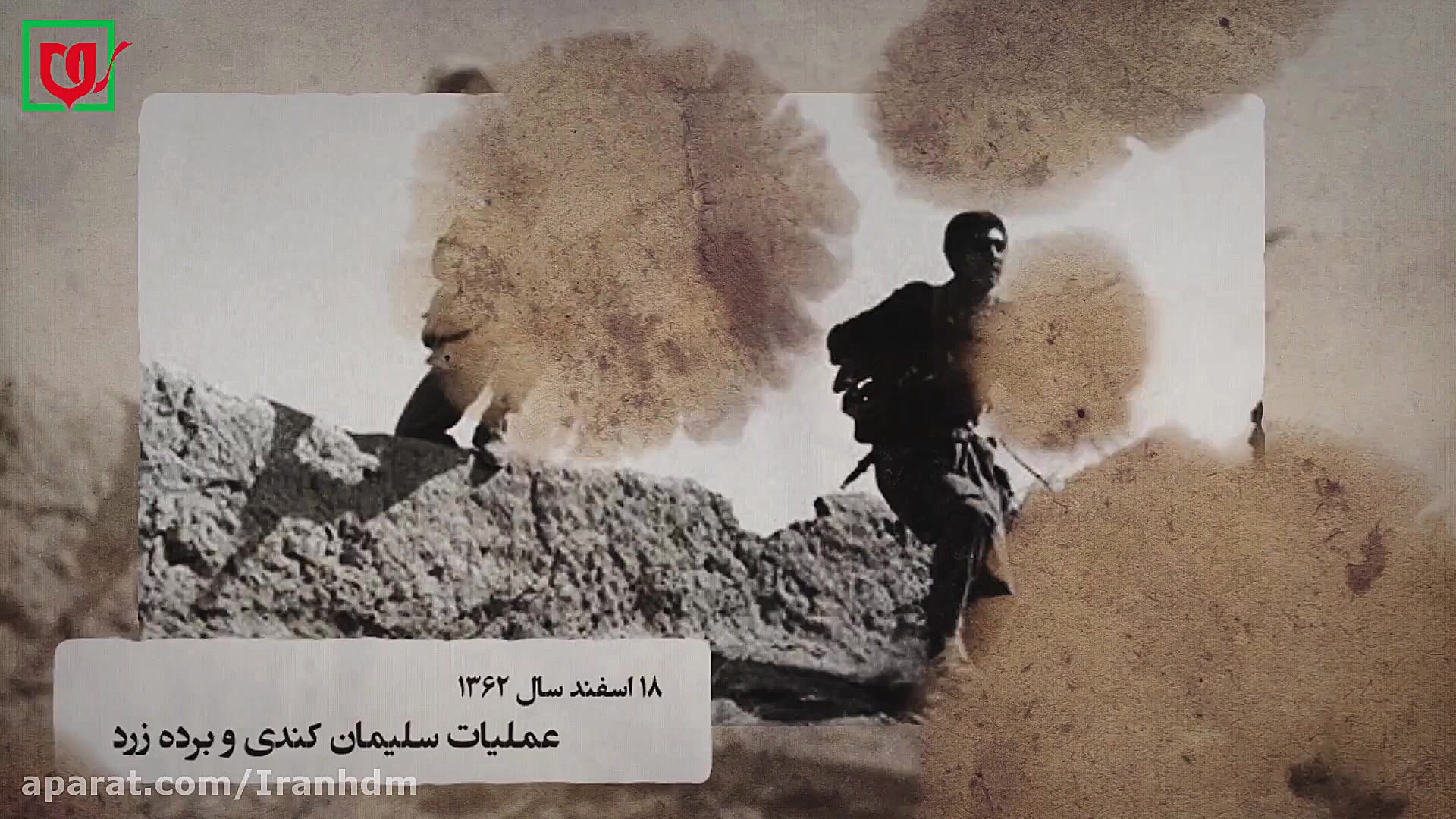 تقویم دفاع مقدس عملیات های اسف...