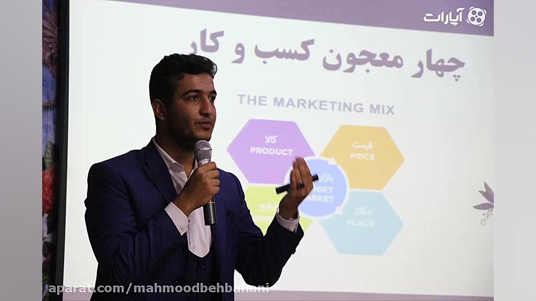 سمینار دیجیتال مارکتینگ دانشگا...