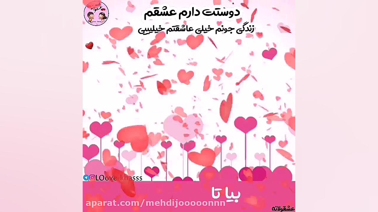 تویی انتخابم......