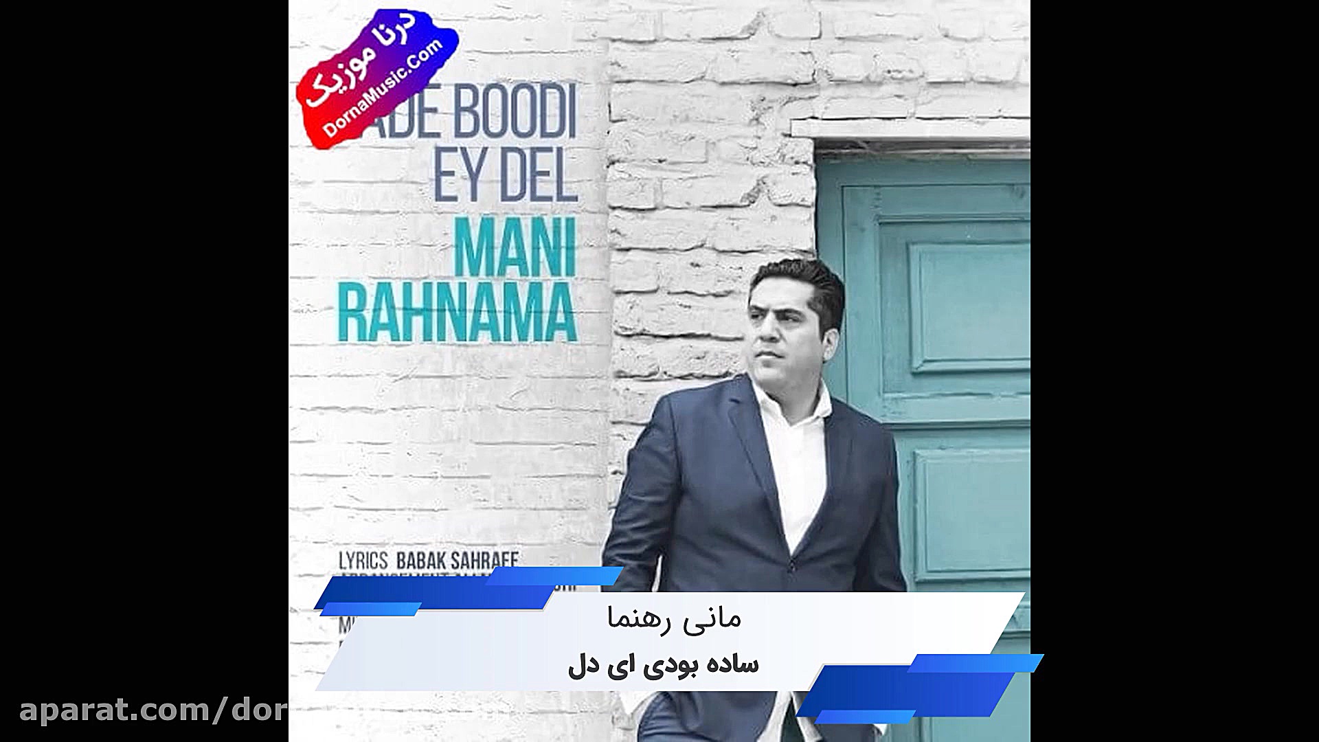 دانلود آهنگ جدید ساده بودی ای...