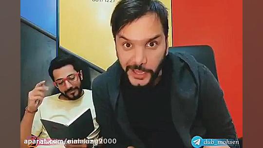 کلیپ خیلی خنده دار از محسن ایز...
