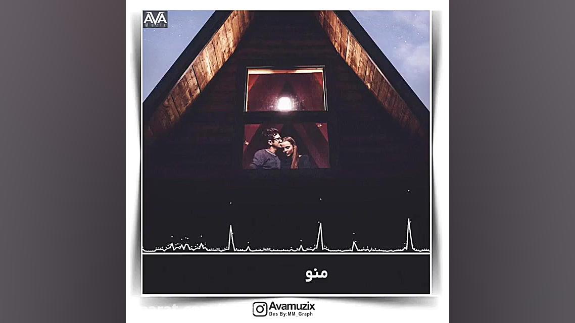 موزیک  من میترسم که تو یه روزی...